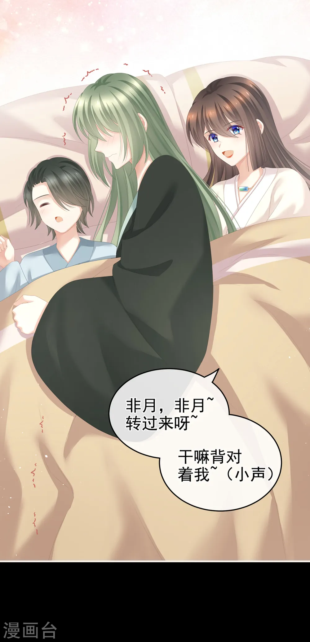 第260话 别当着孩子面40