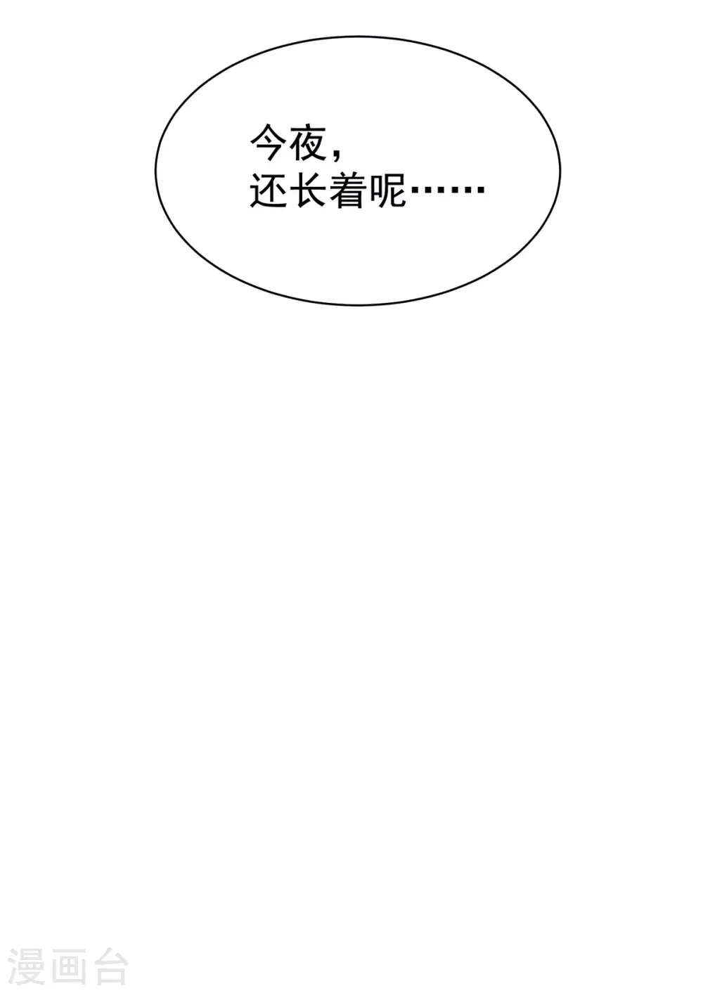 第77话 圆房21