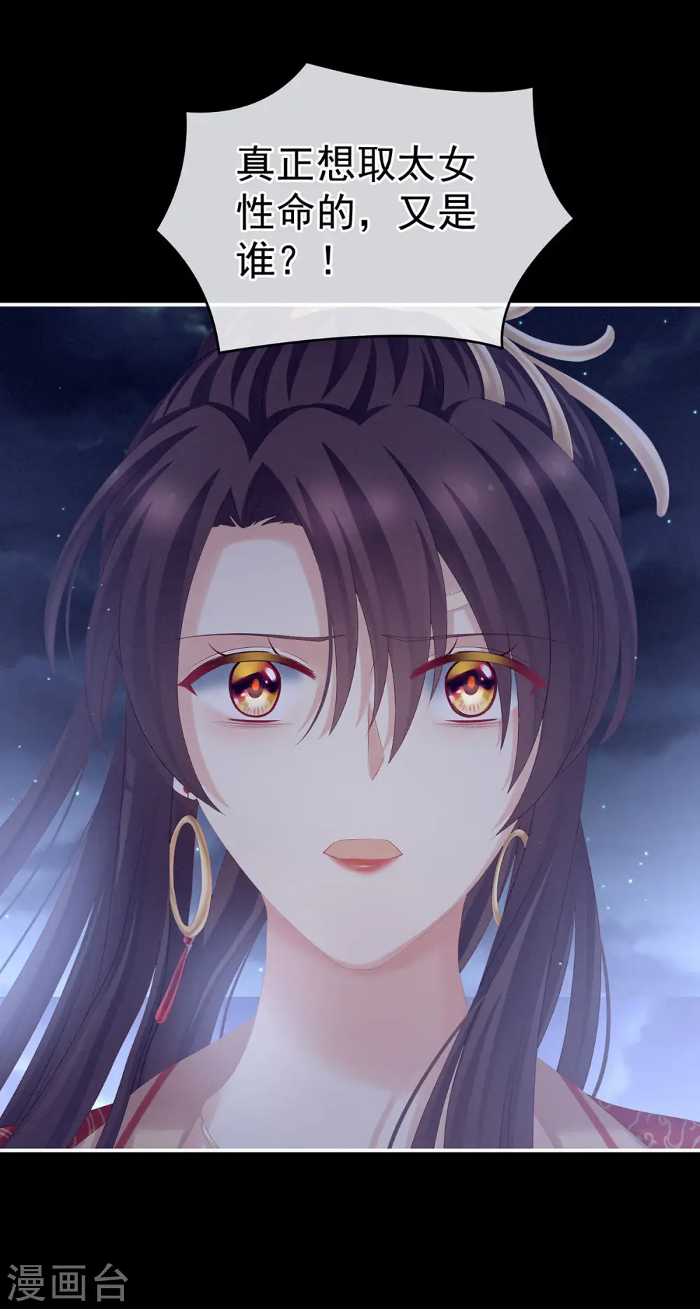 第181话 姐妹离心的真相3