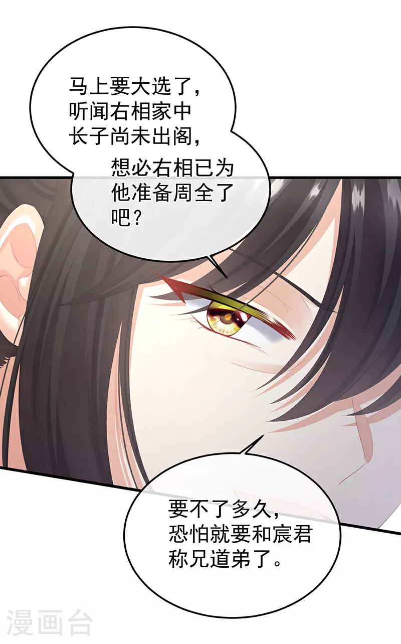 第二季第2话 退婚13