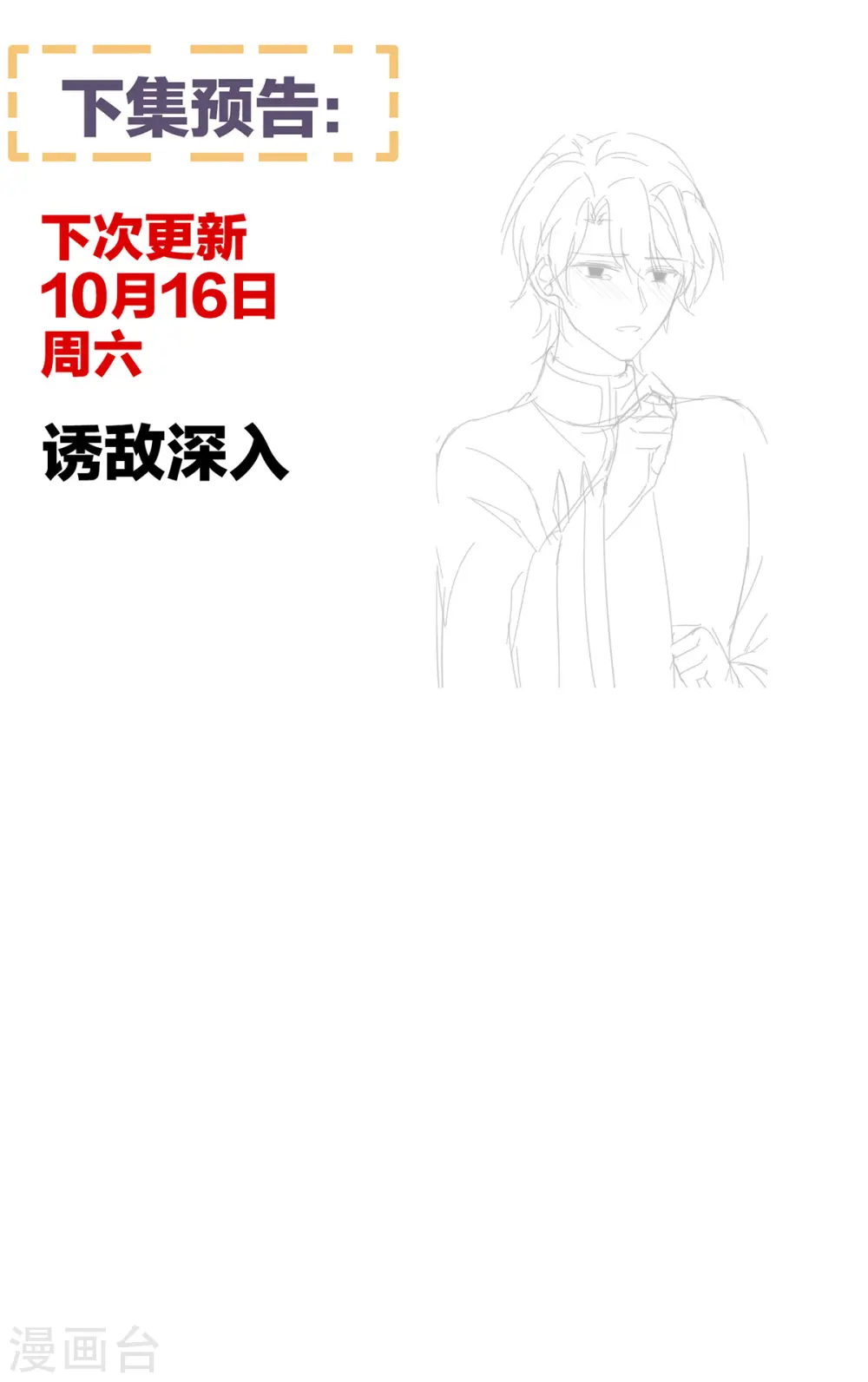 第274话 他还在发抖41