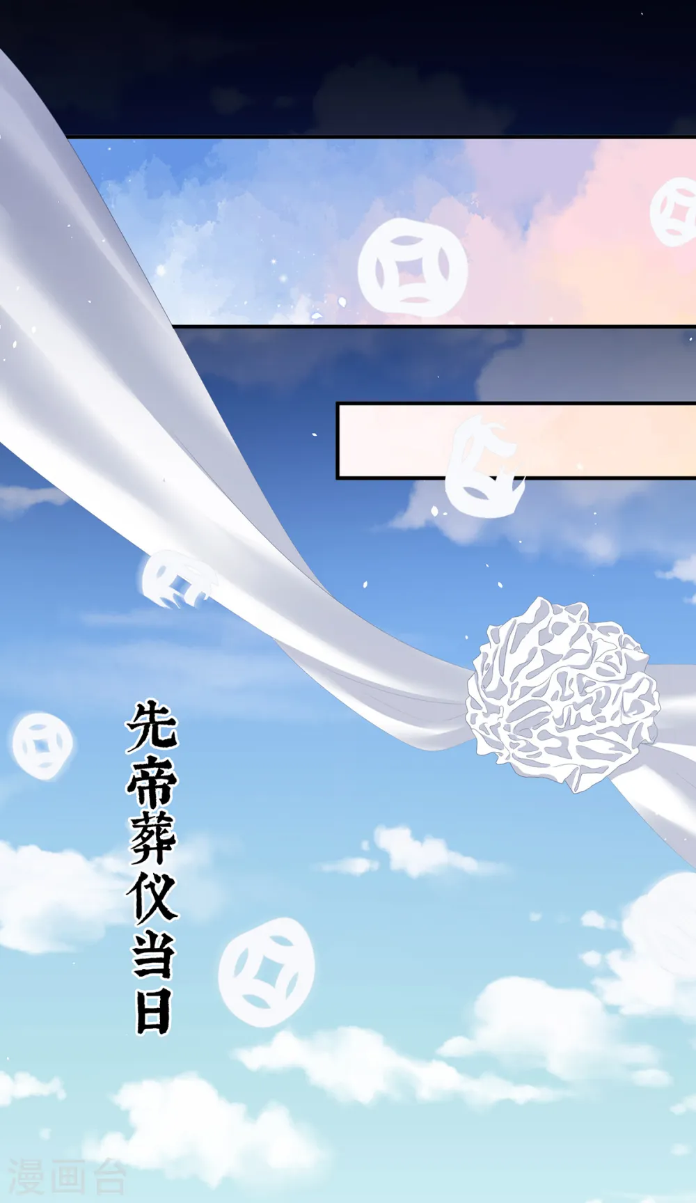 第361话 陪葬16