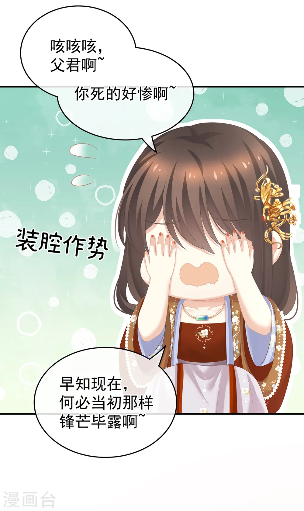 第249话 冷宫弃侍18