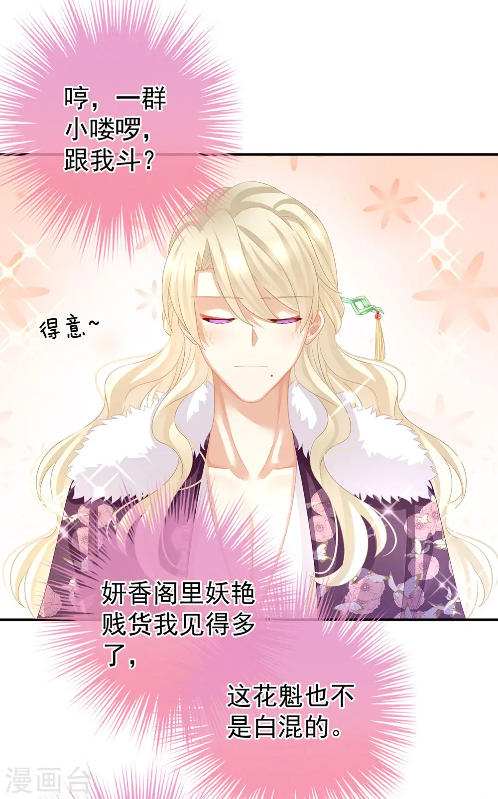 第56话 挑衅27