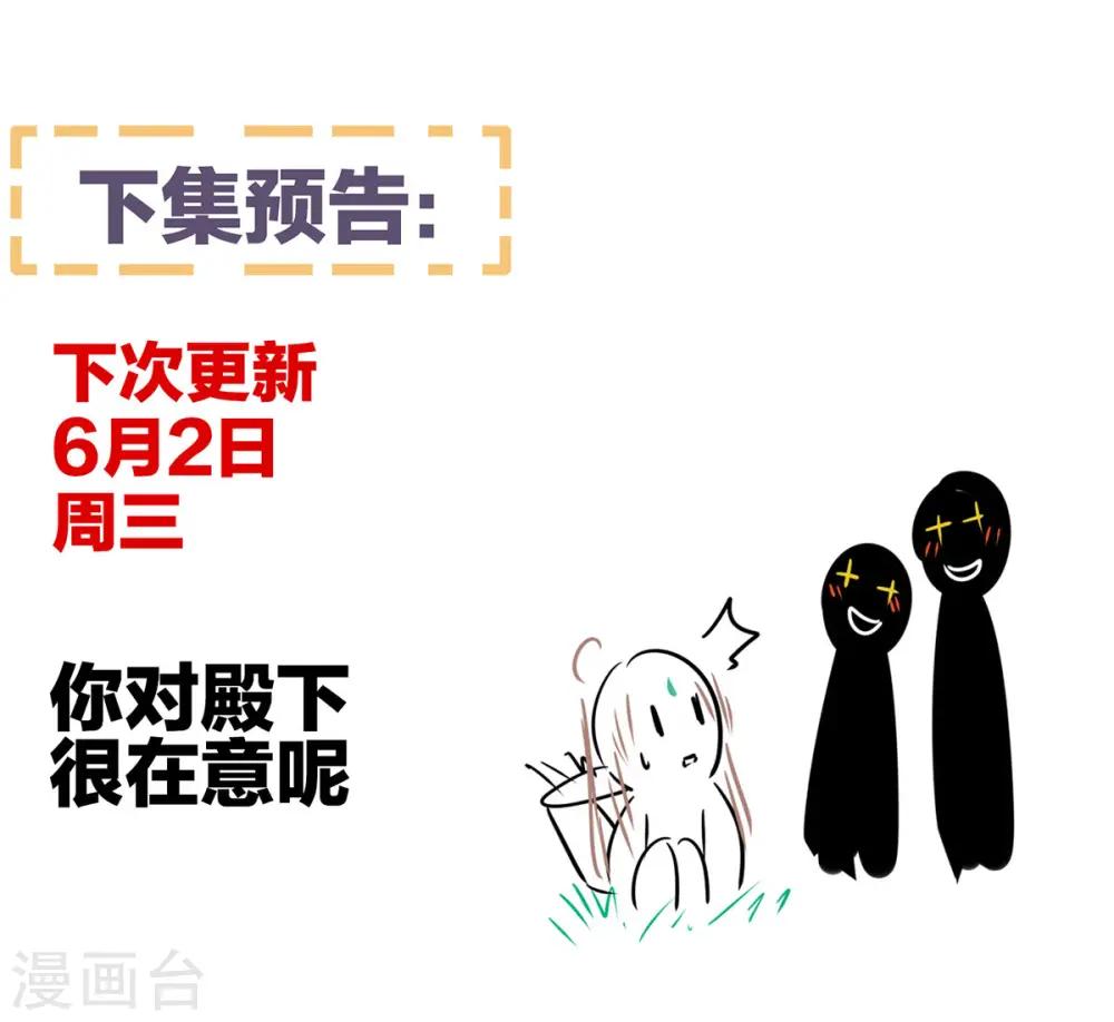 第235话 不行哦，不给你看~44