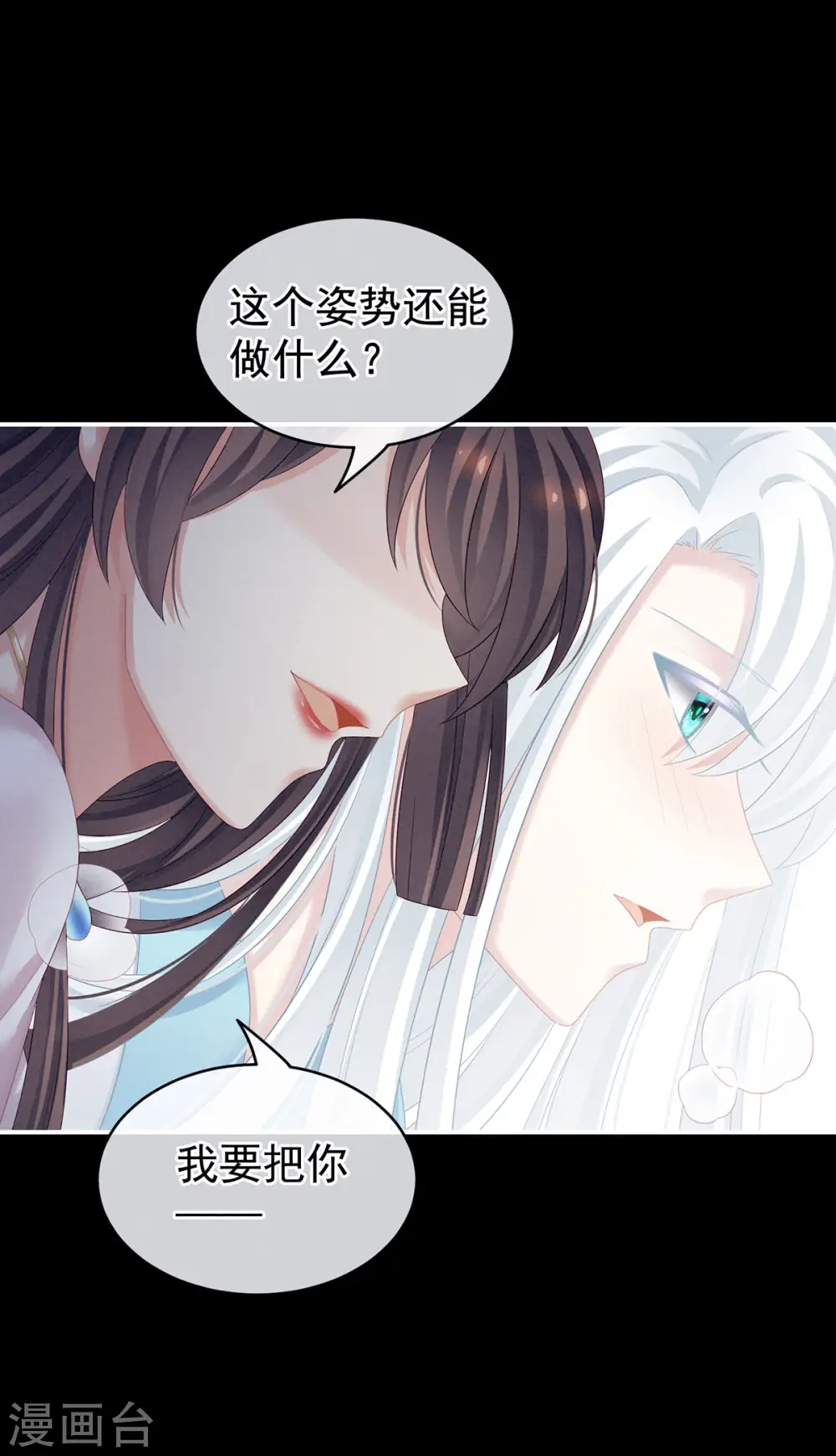 第120话 很想蹂躏11