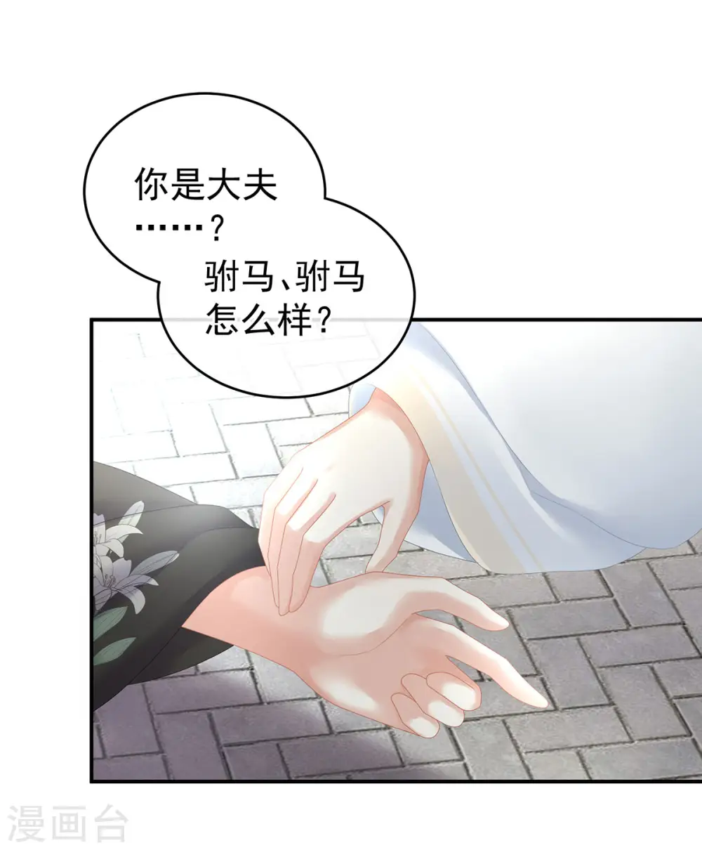 第138话 男科大夫2