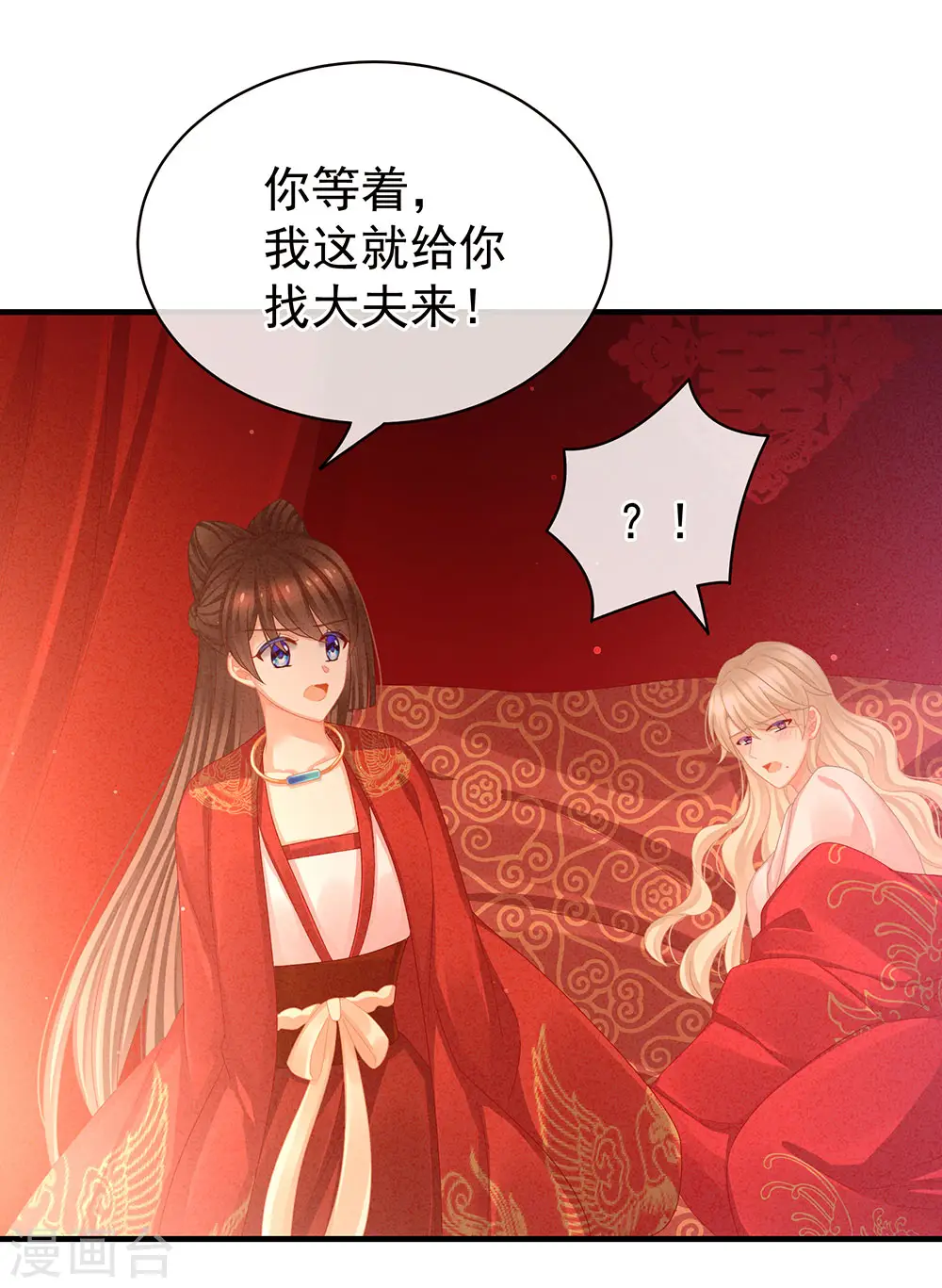 第54话 洞房花烛夜21