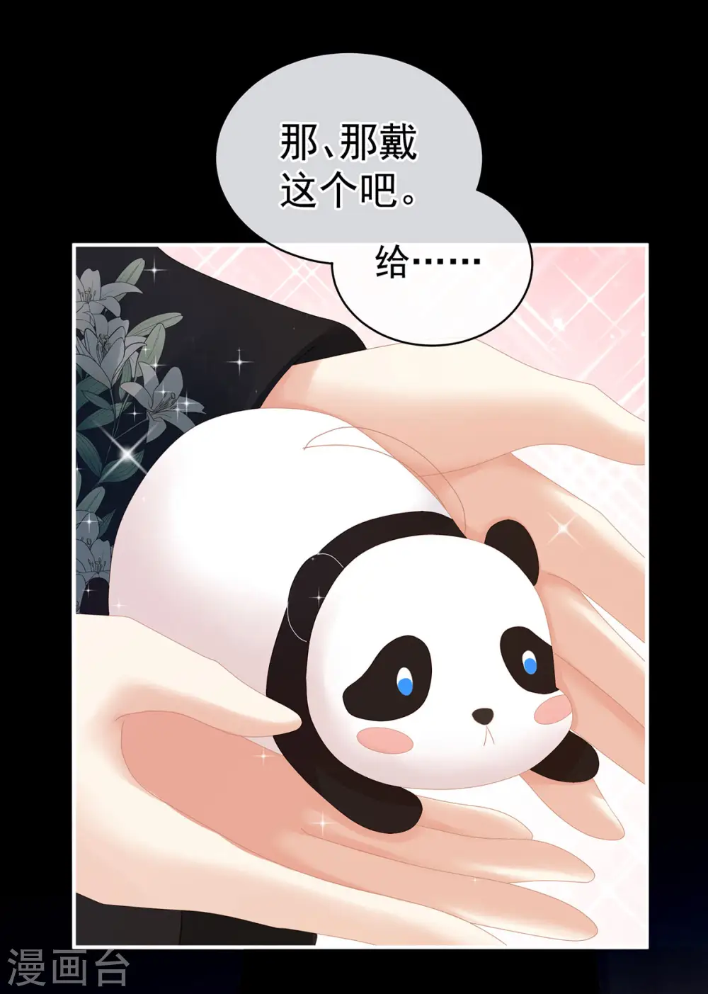 第119话 你竟然这么污？！7