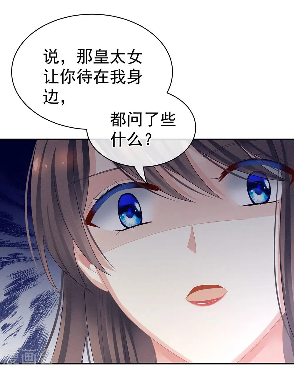 第47话 本宫要杀了这奸夫12
