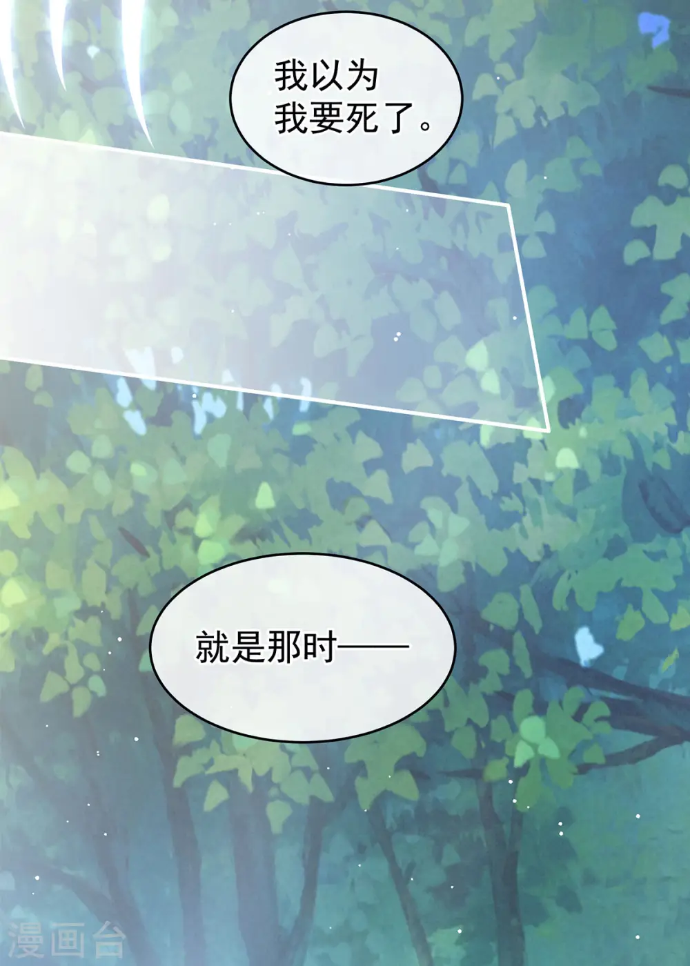 第177话 因为，有你23