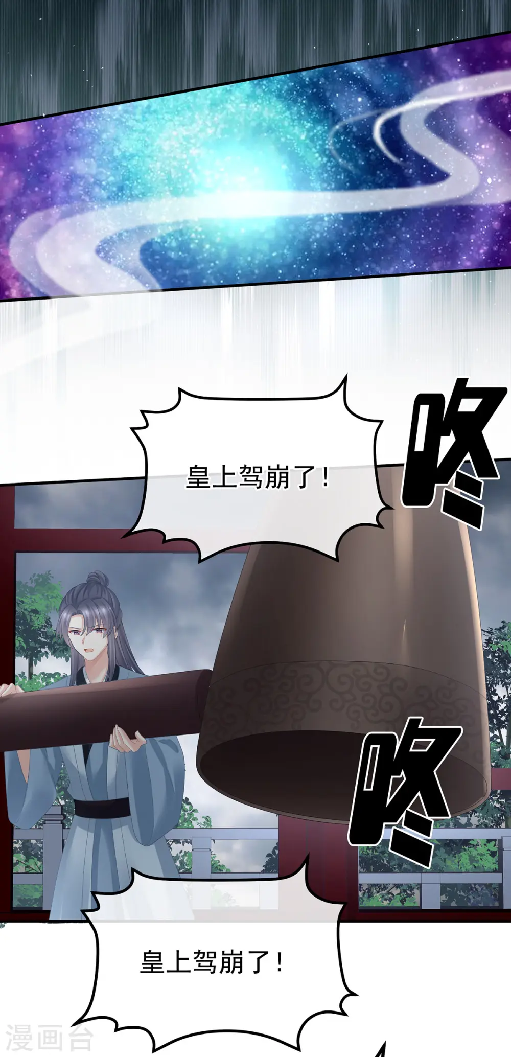 第365话 太后6