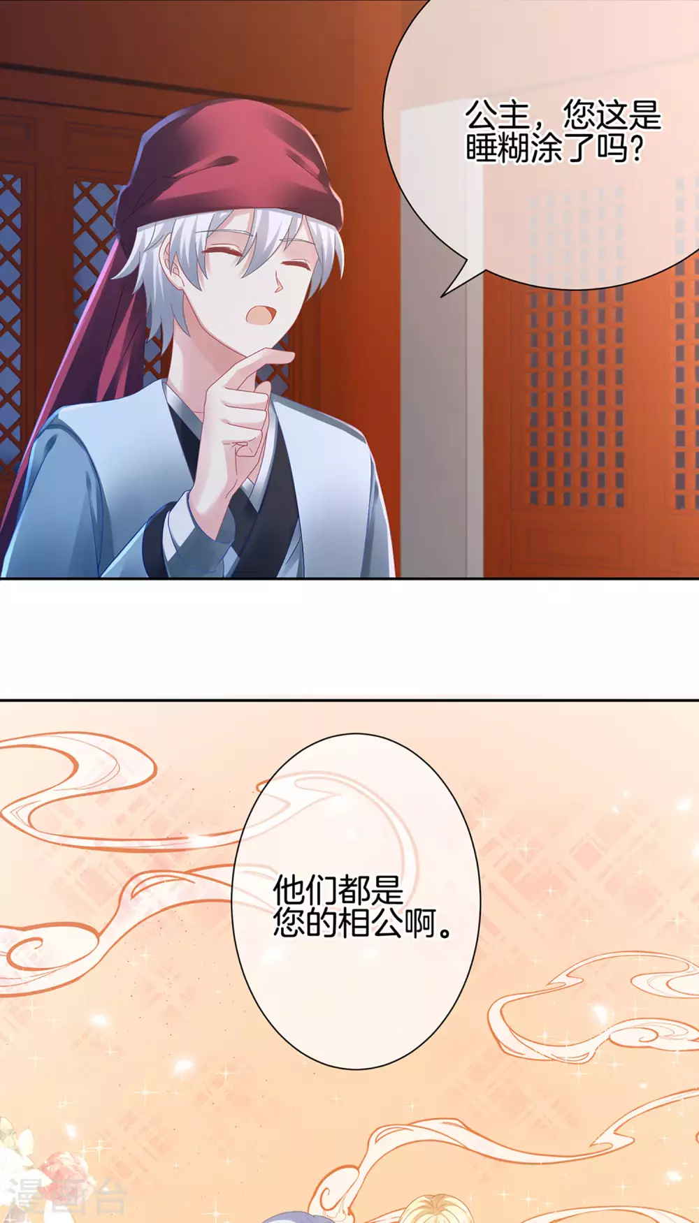 第1话 他们都是你老公61