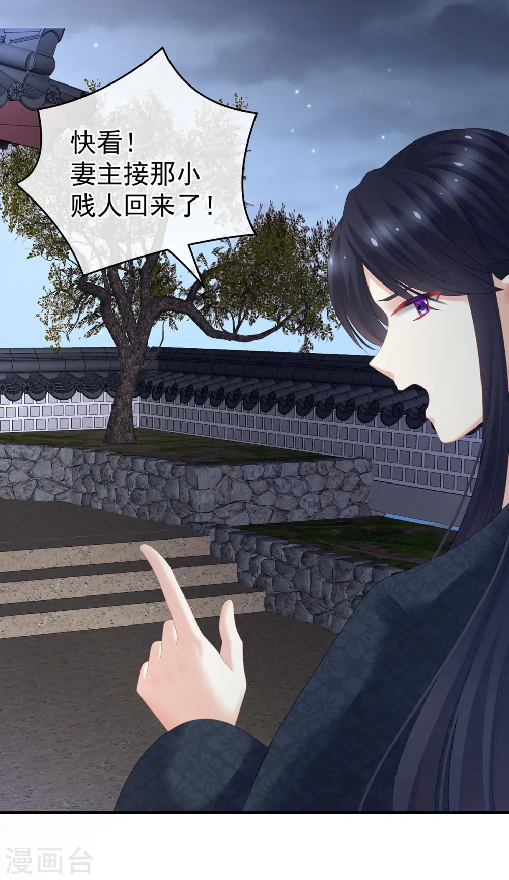 第132话 狐狸精！34