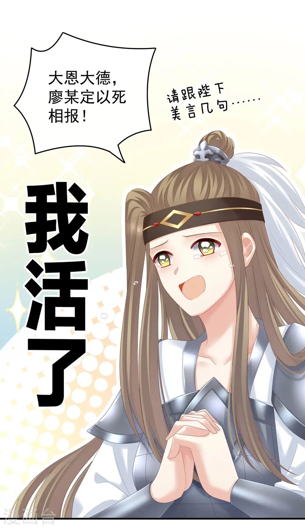 第177话 因为，有你4