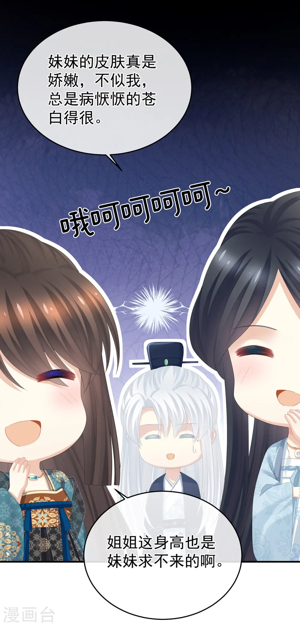 第314话 我的恶犬33