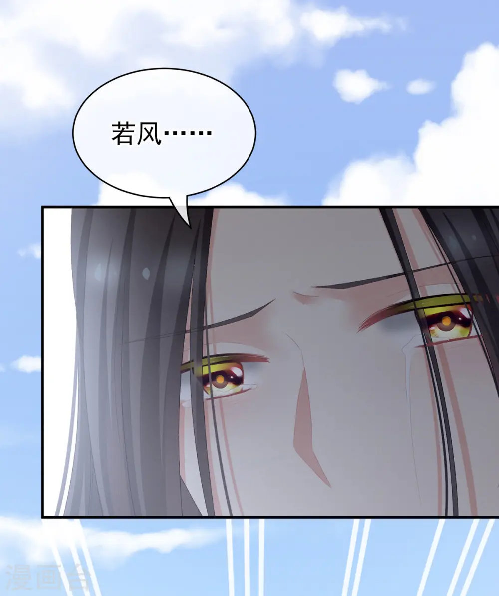 第101话 娶他！34