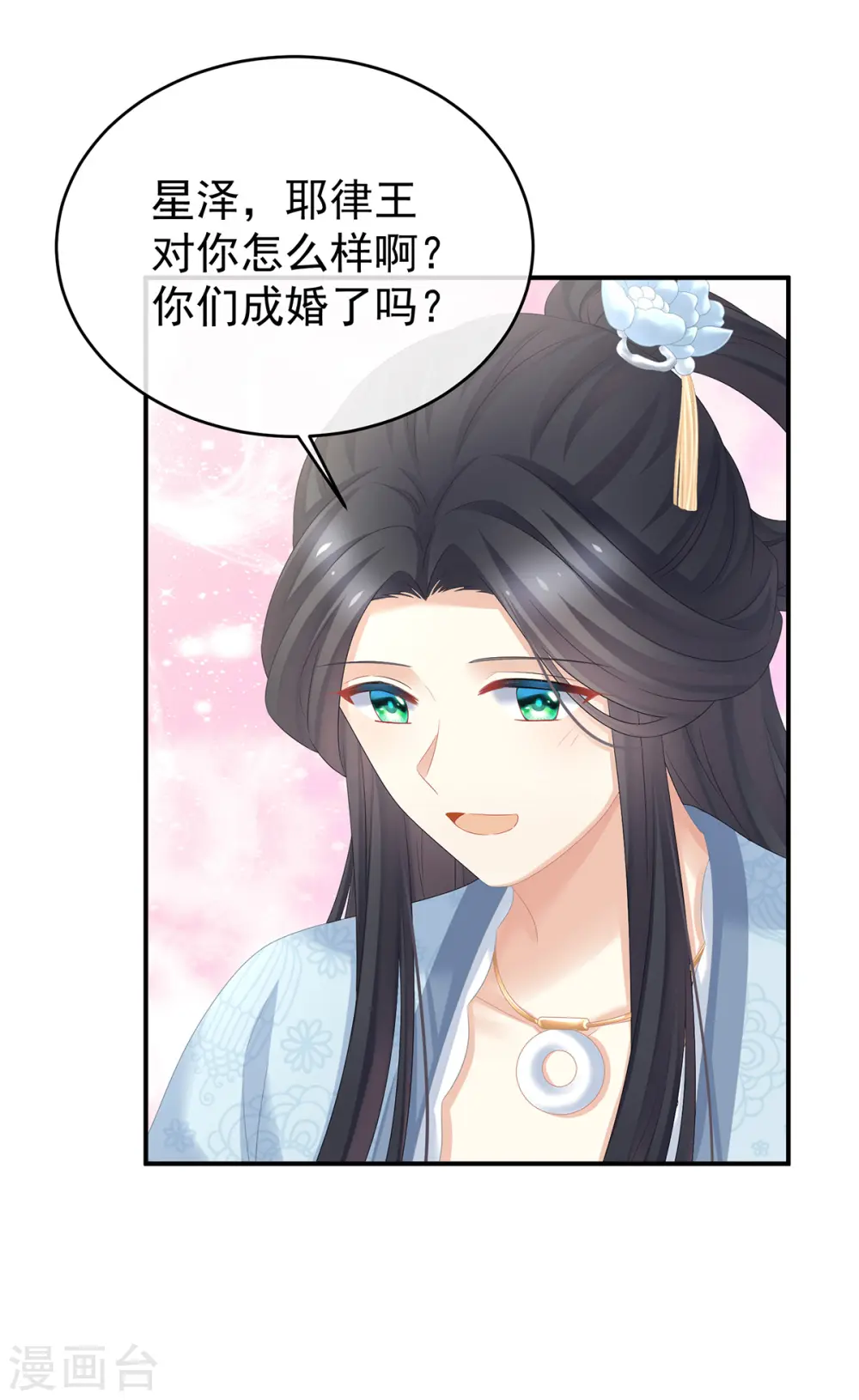 第328话 我记得他的声音！22