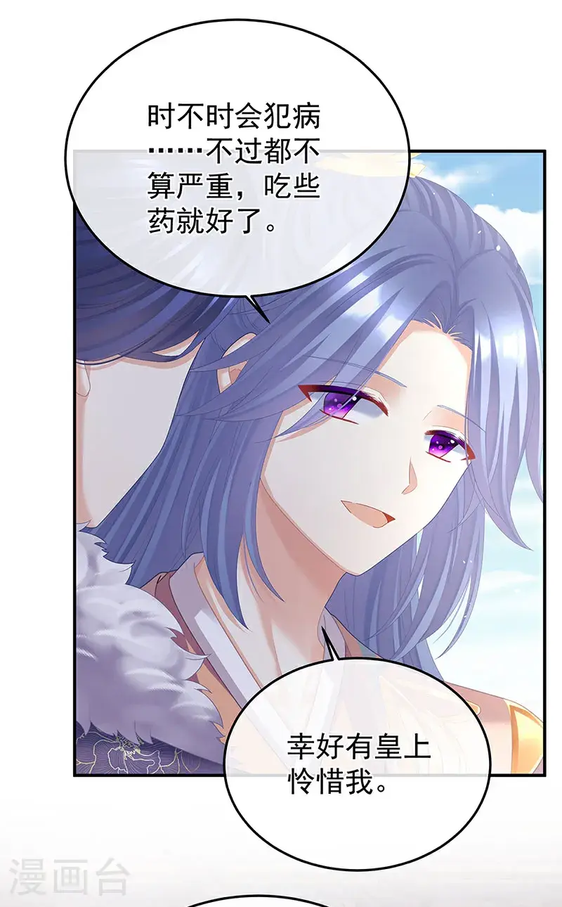 第二季第37话 见家人30
