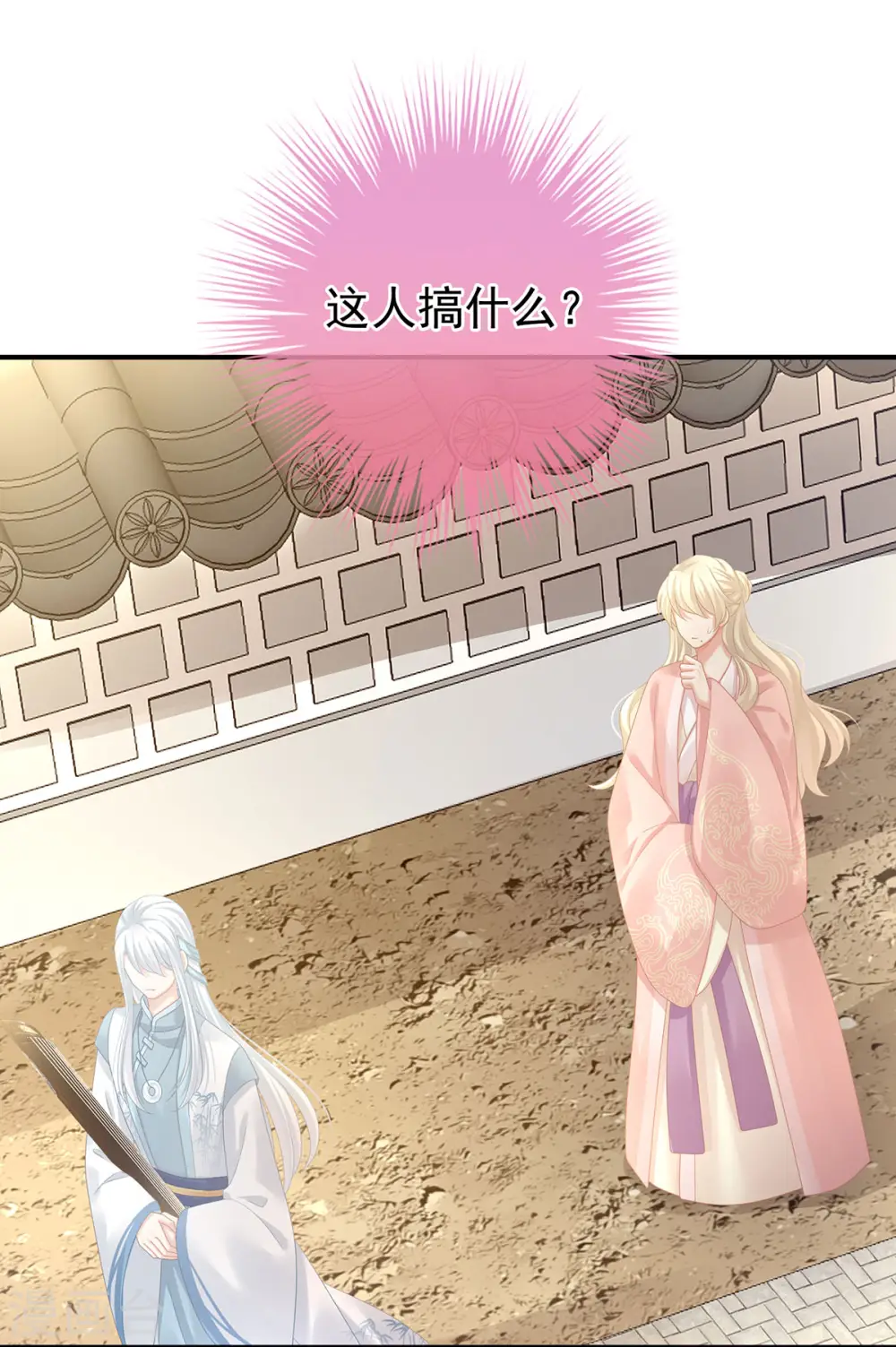第103话 谁说清白定贵贱？27