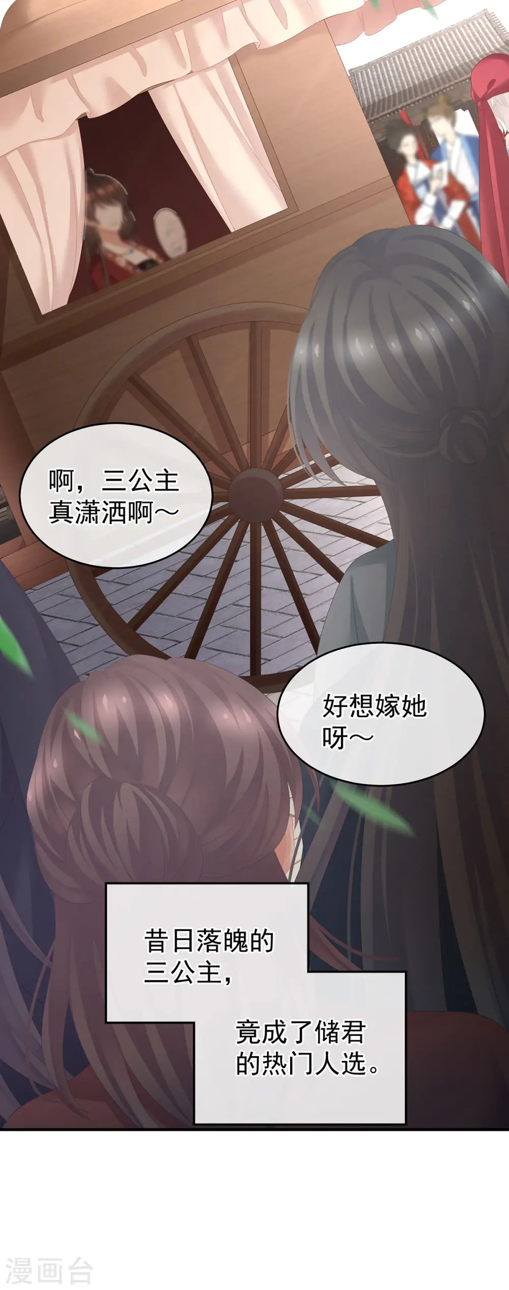 第193话 以物易物，以心换心13