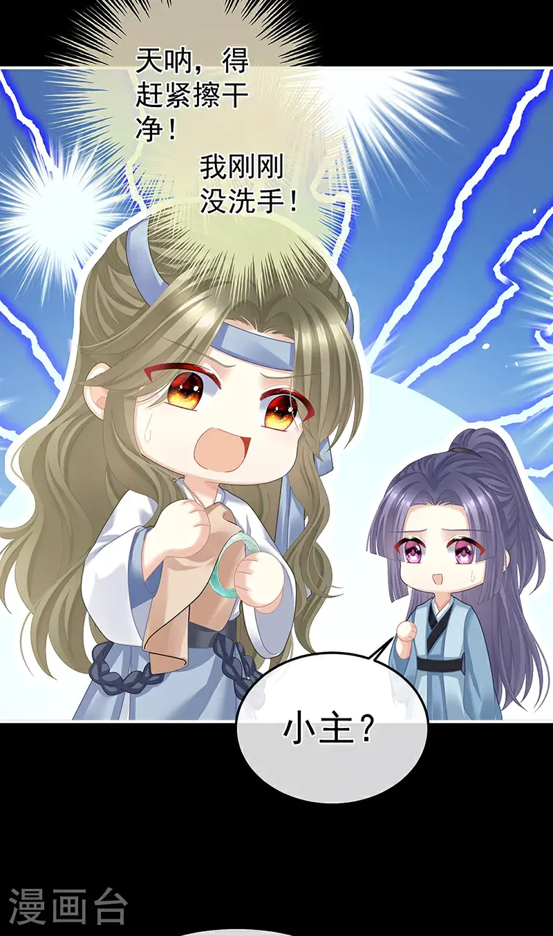第二季第36话 奖励33