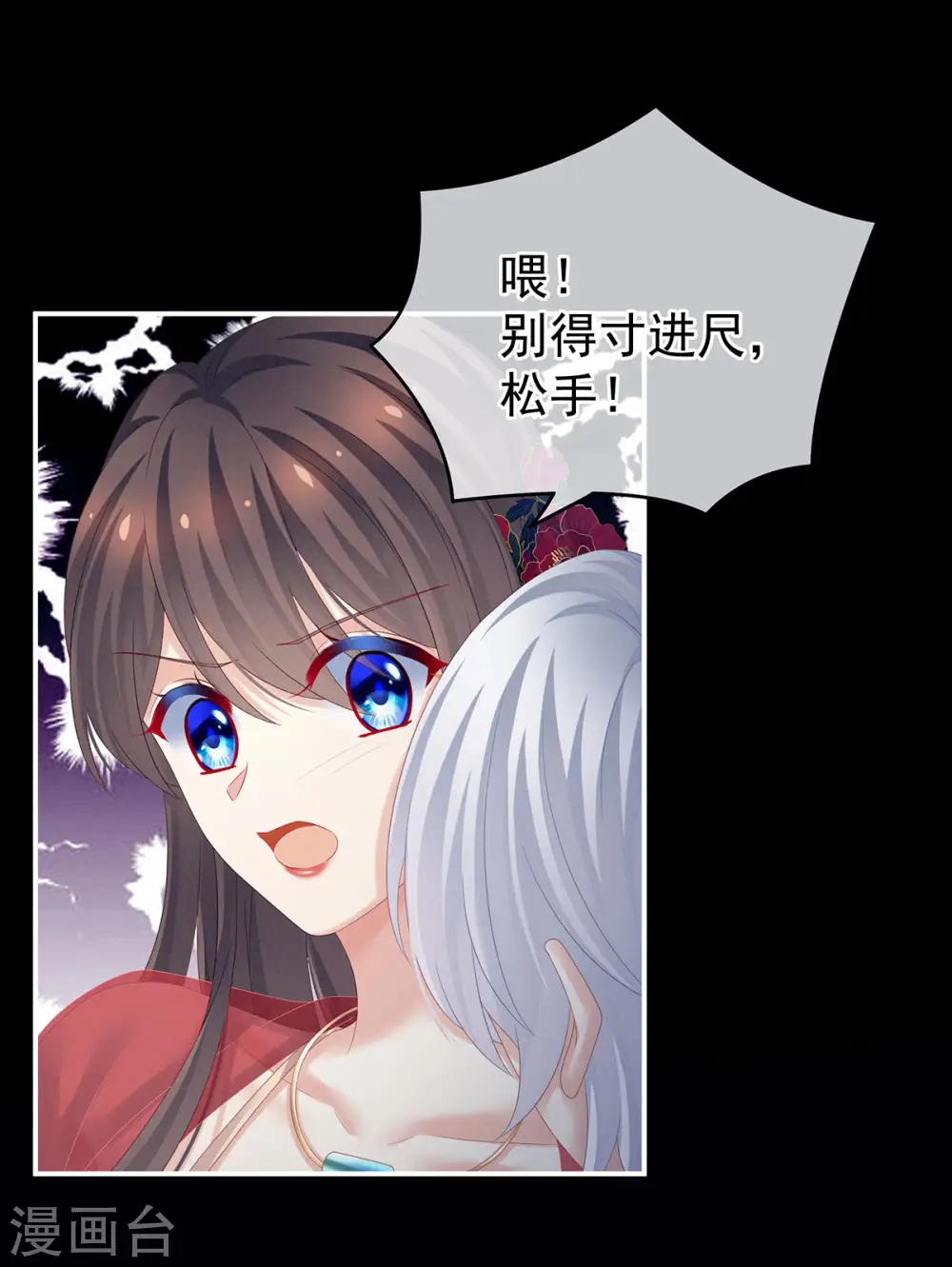 第163话 姐姐好香啊18