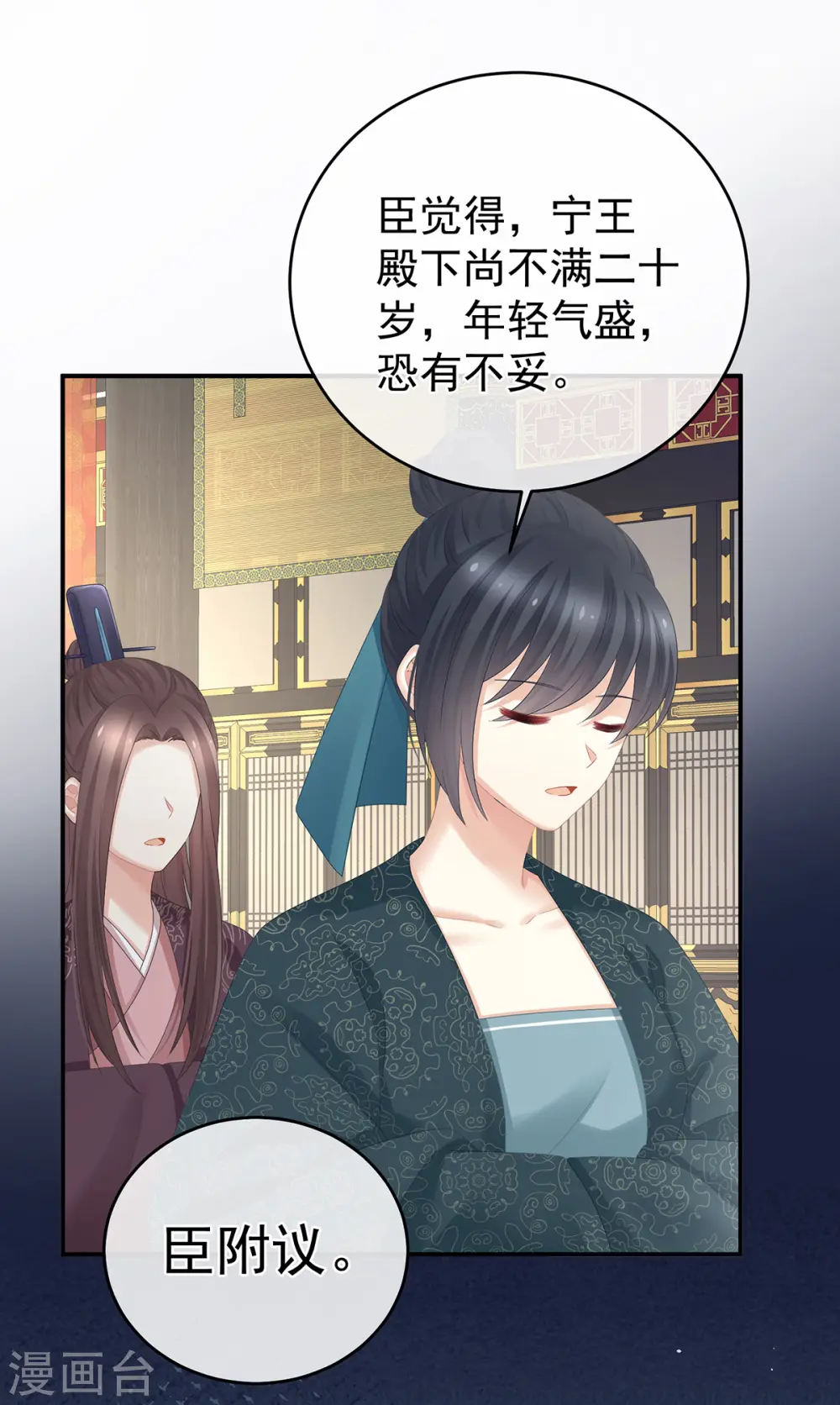 第321话 黑白颠倒，乾坤逆转22