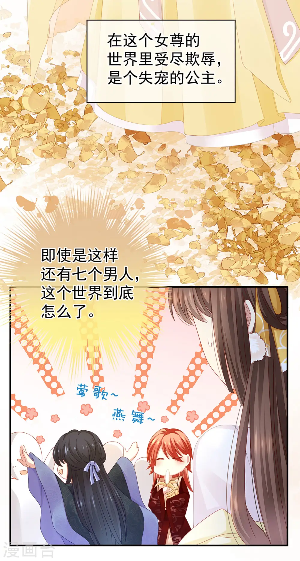 第2话 七个一起上14