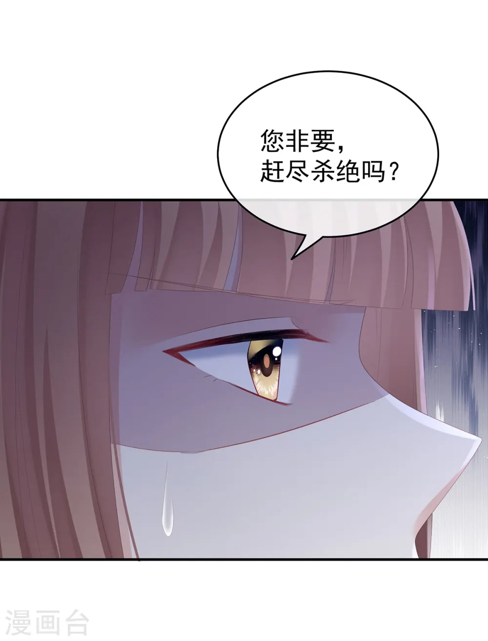 第239话 是我给他11