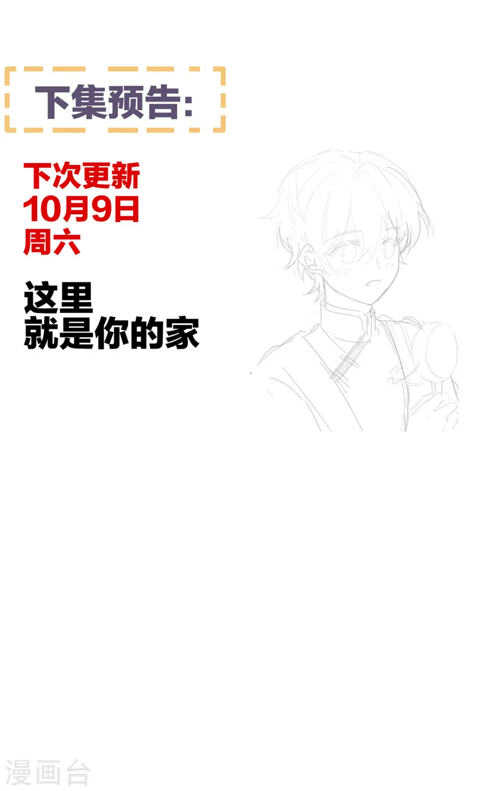 第272话 有点大，你忍一下39