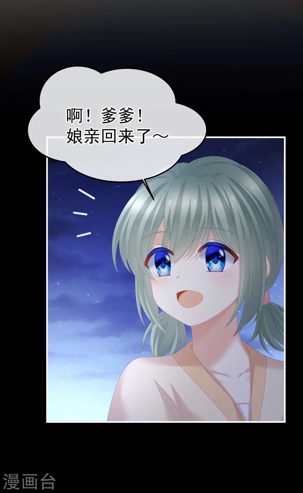 第377话 心有朝夕，星月与共（下）14