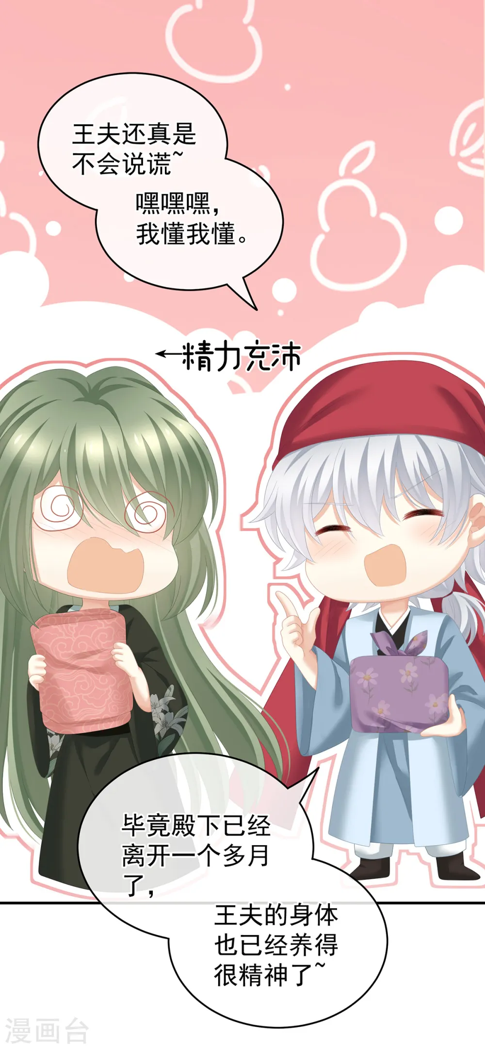 第244话 乖，配合我10