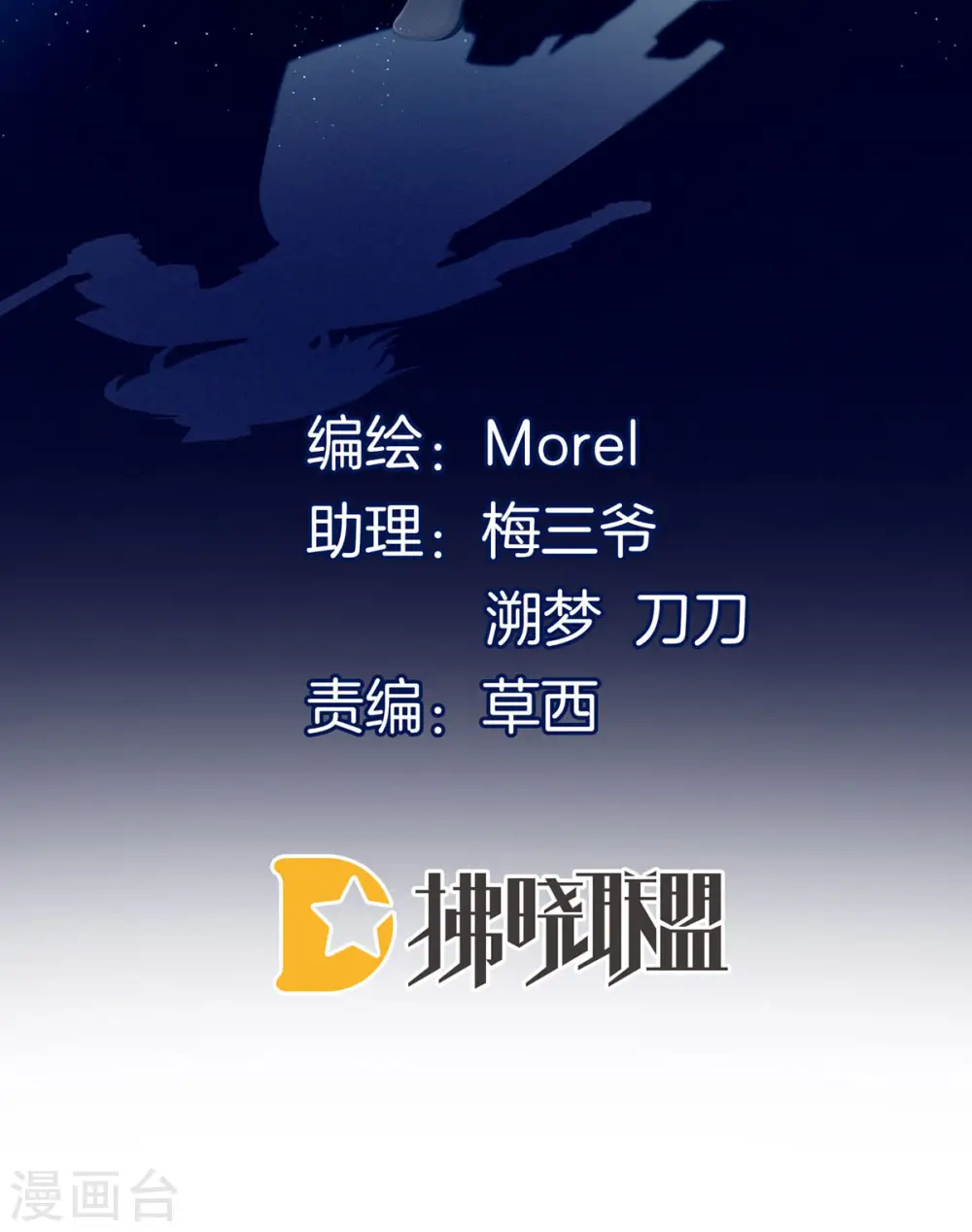 第190话 暖情香1