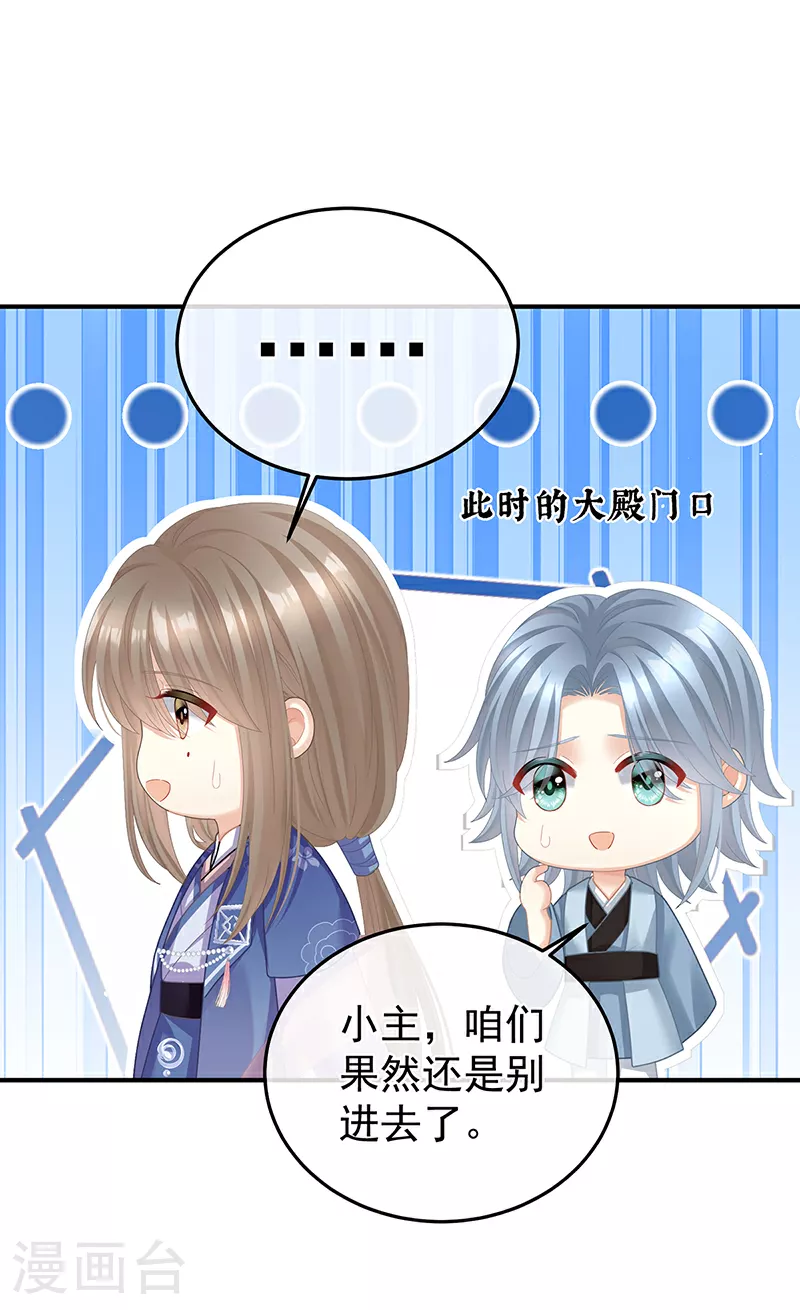 第二季第17话 夏将军回来了！27