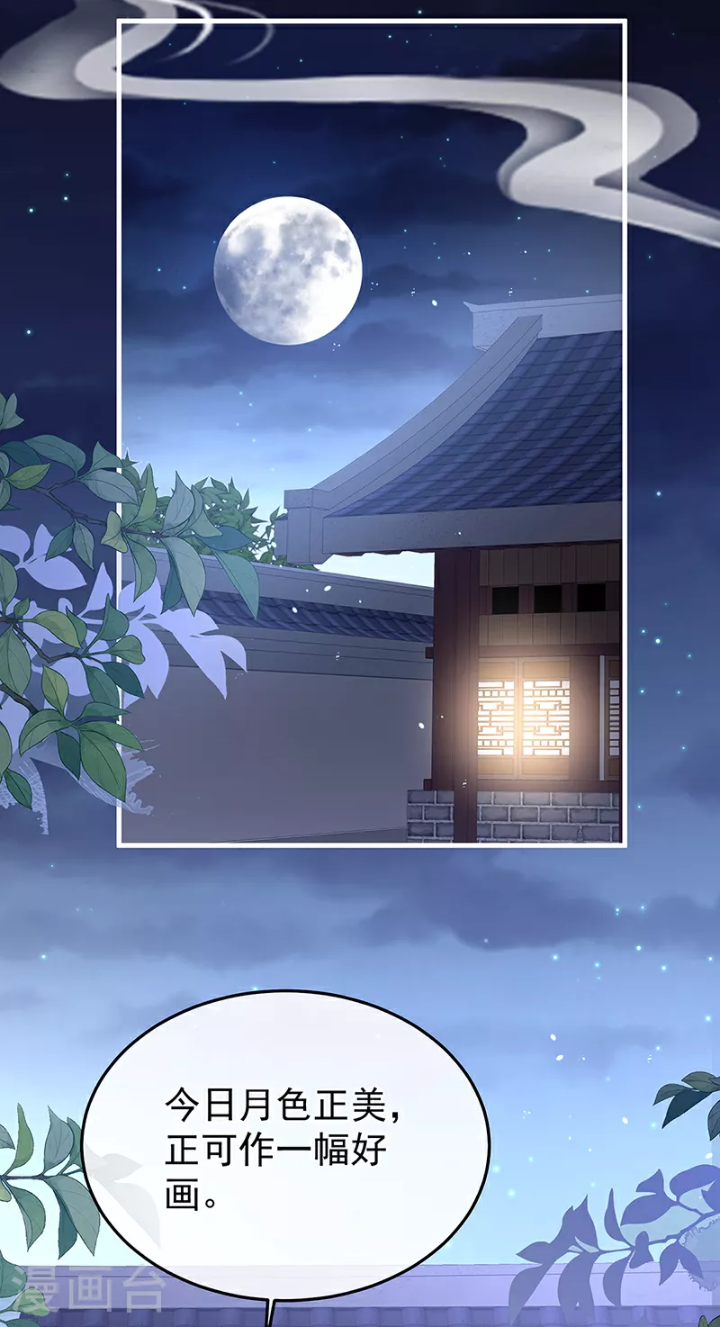 第二季第15话 白侍君侍寝24