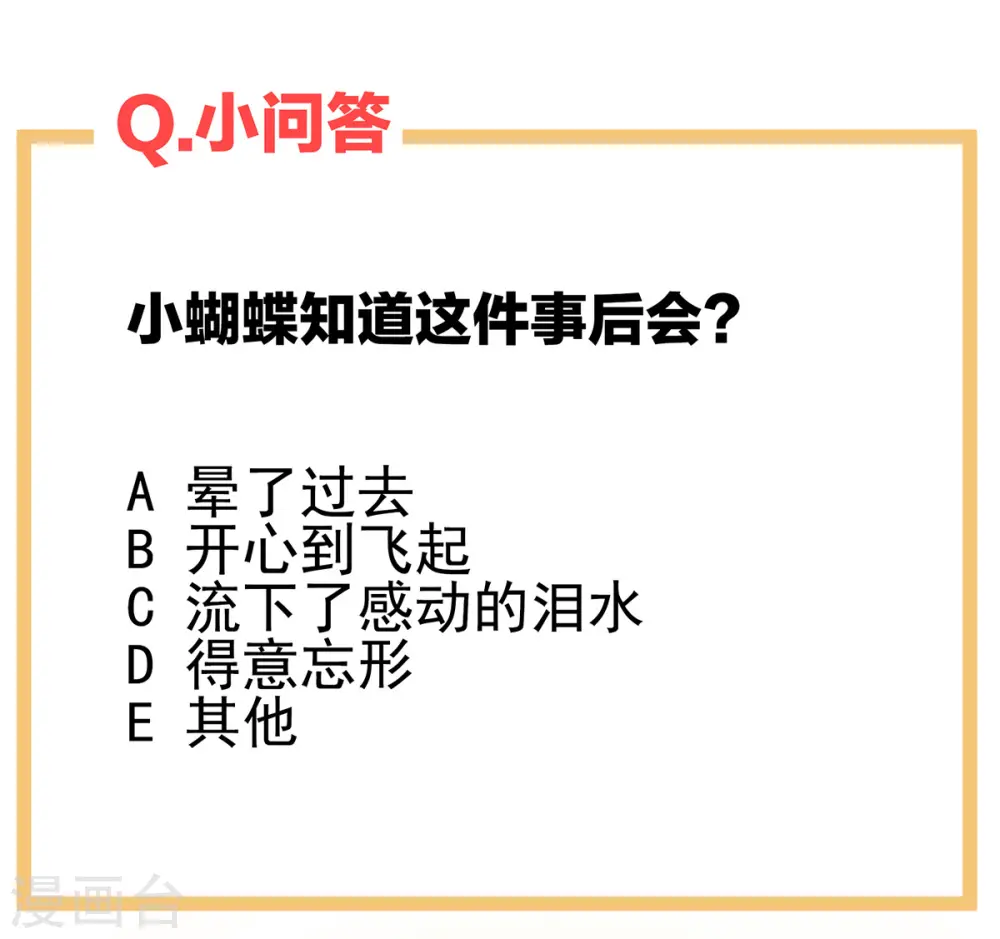 第284话 有孕43