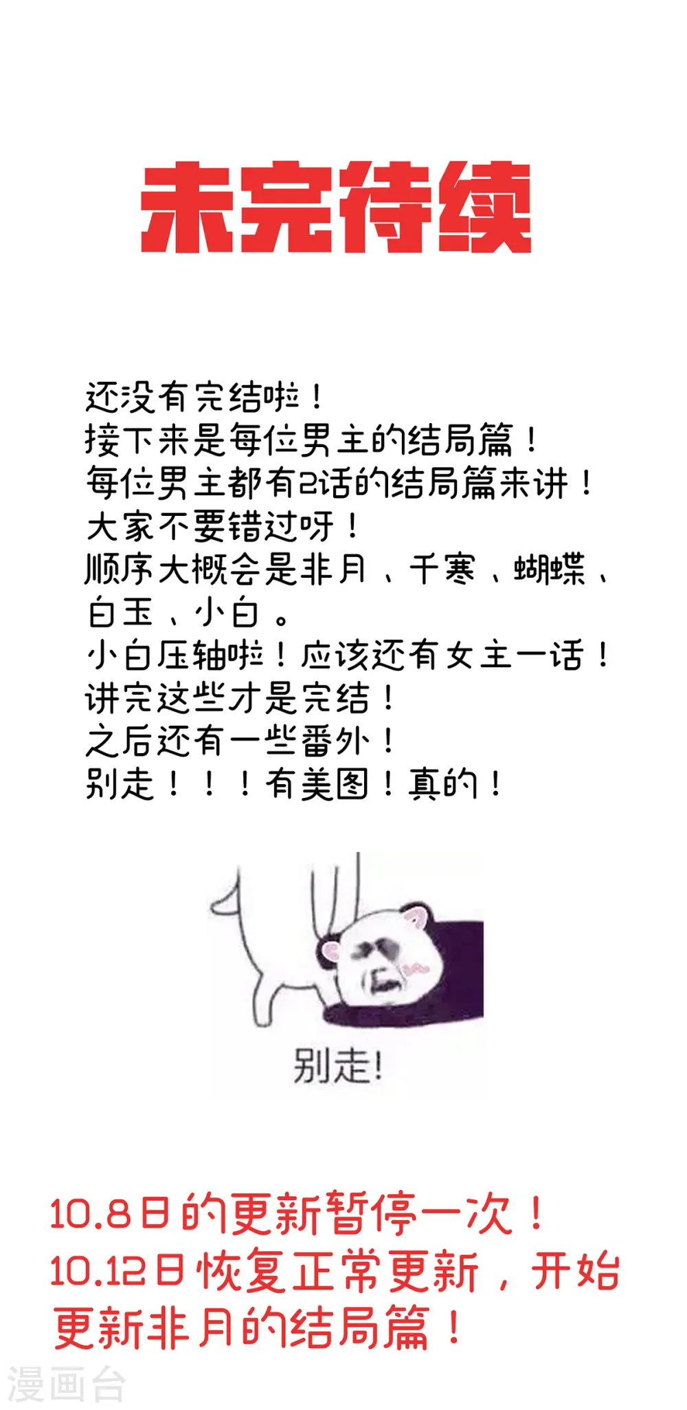 第375话 册封大典 （下）42