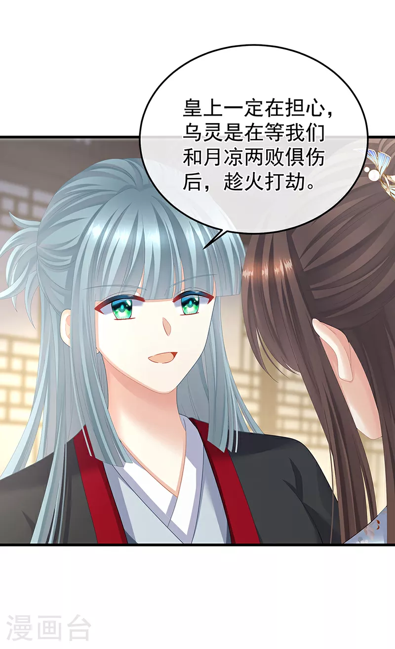 第二季第14话 不是还有梁王吗25
