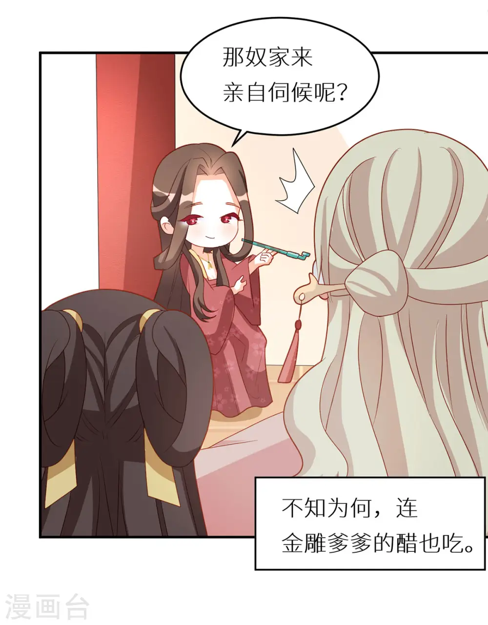 番外6 美人如蝶8