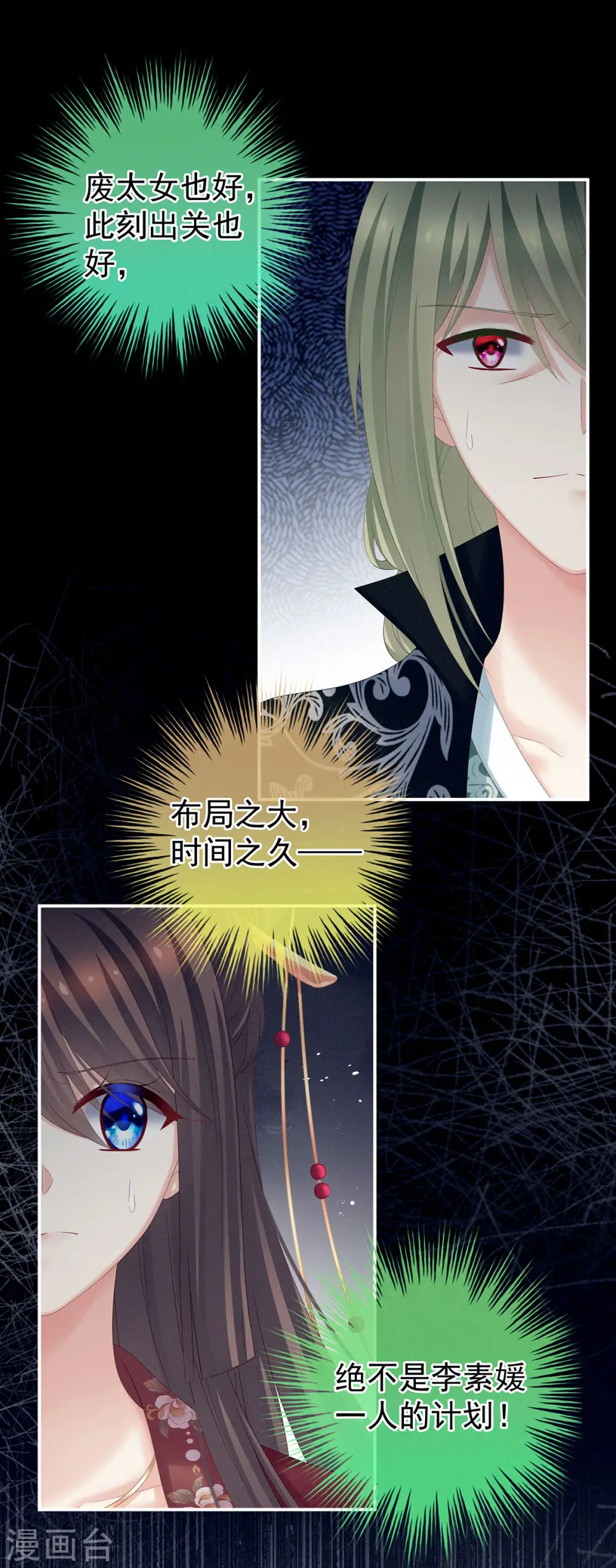 第194话 我到底算什么？28