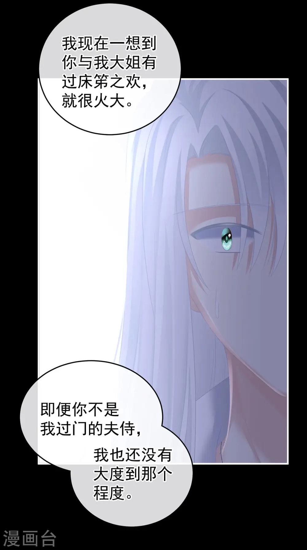 第236话 哄睡14