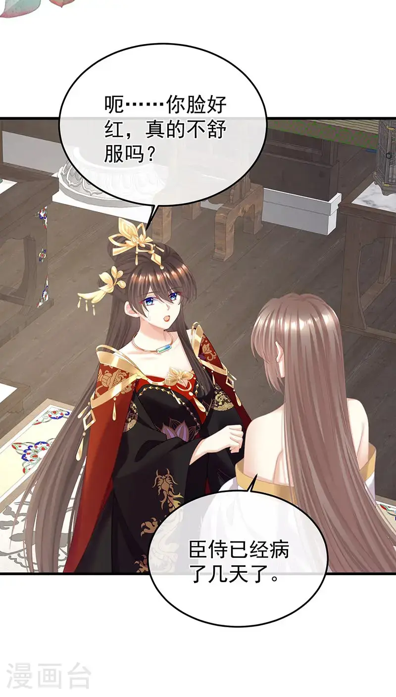 第二季第38话 这就是爱？4