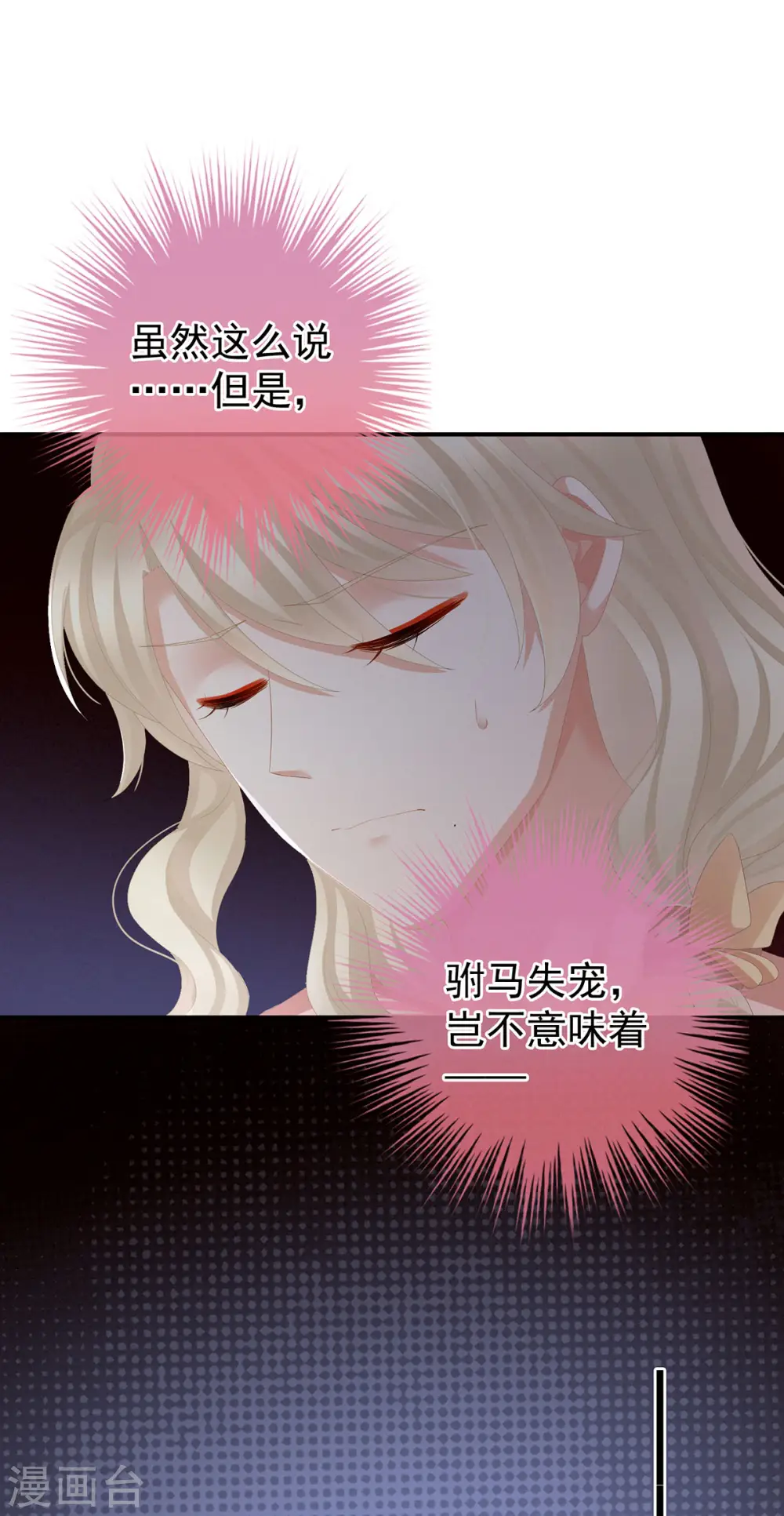第78话 好好补补身子9