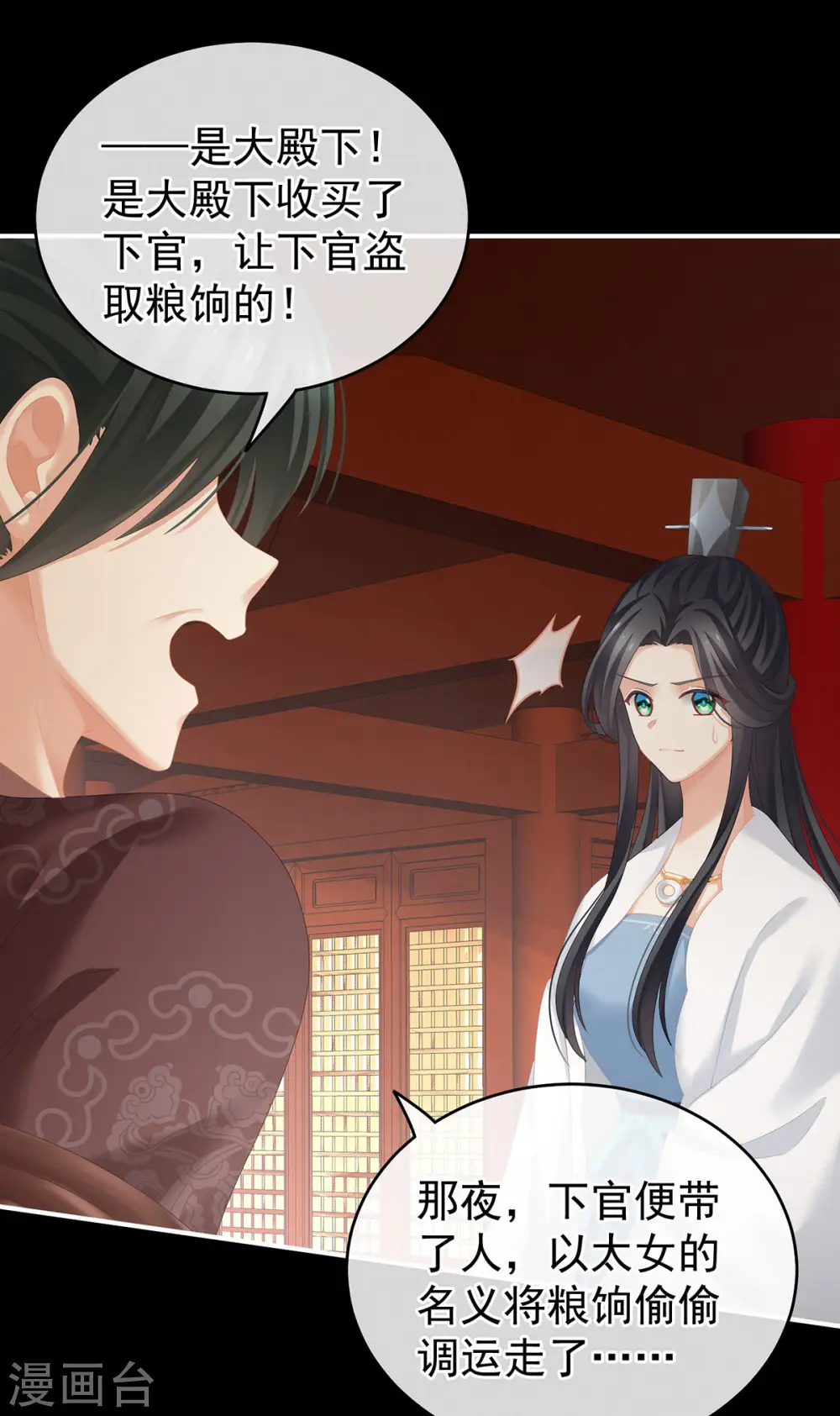 第193话 以物易物，以心换心41