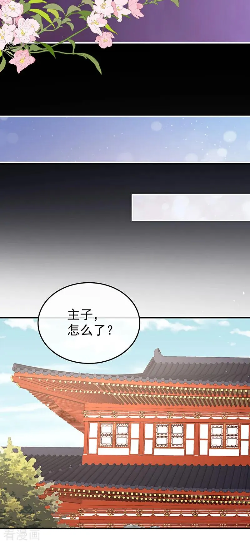 二季第71话 朕胸口好痛啊~15