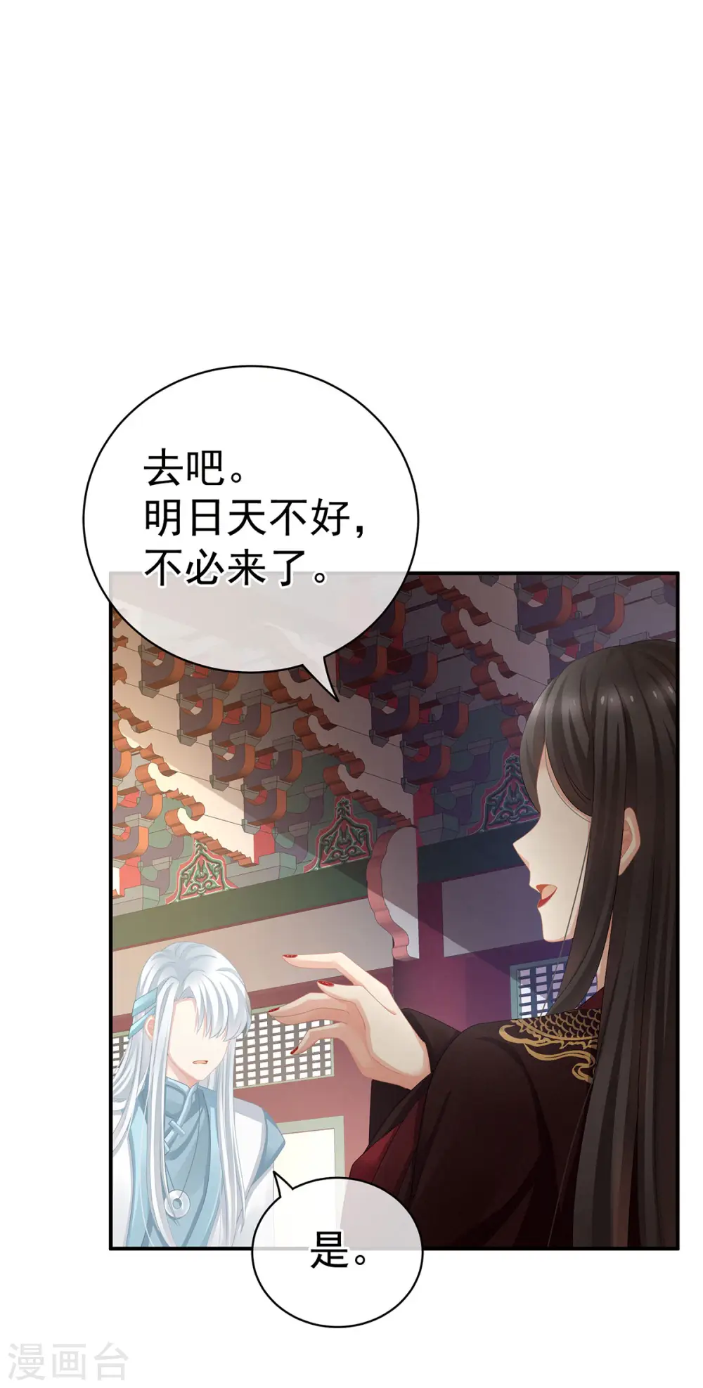 第118话 剖心18