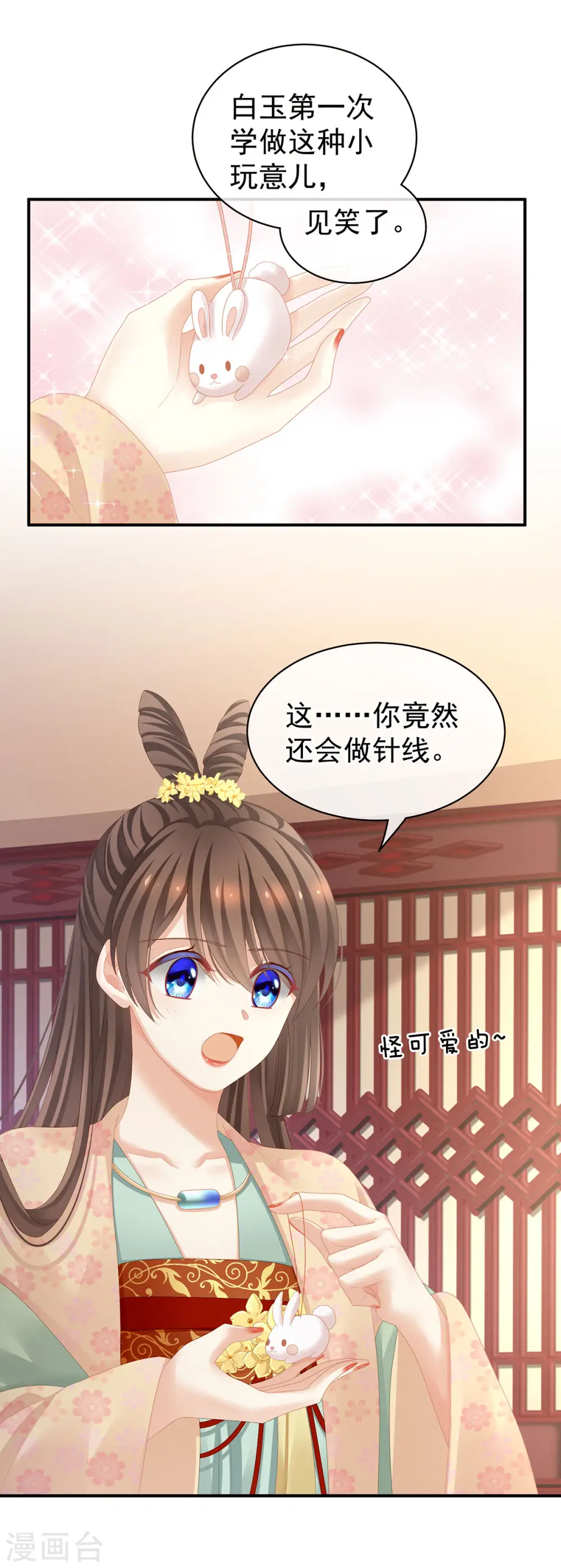 第113话 舍不得我？28