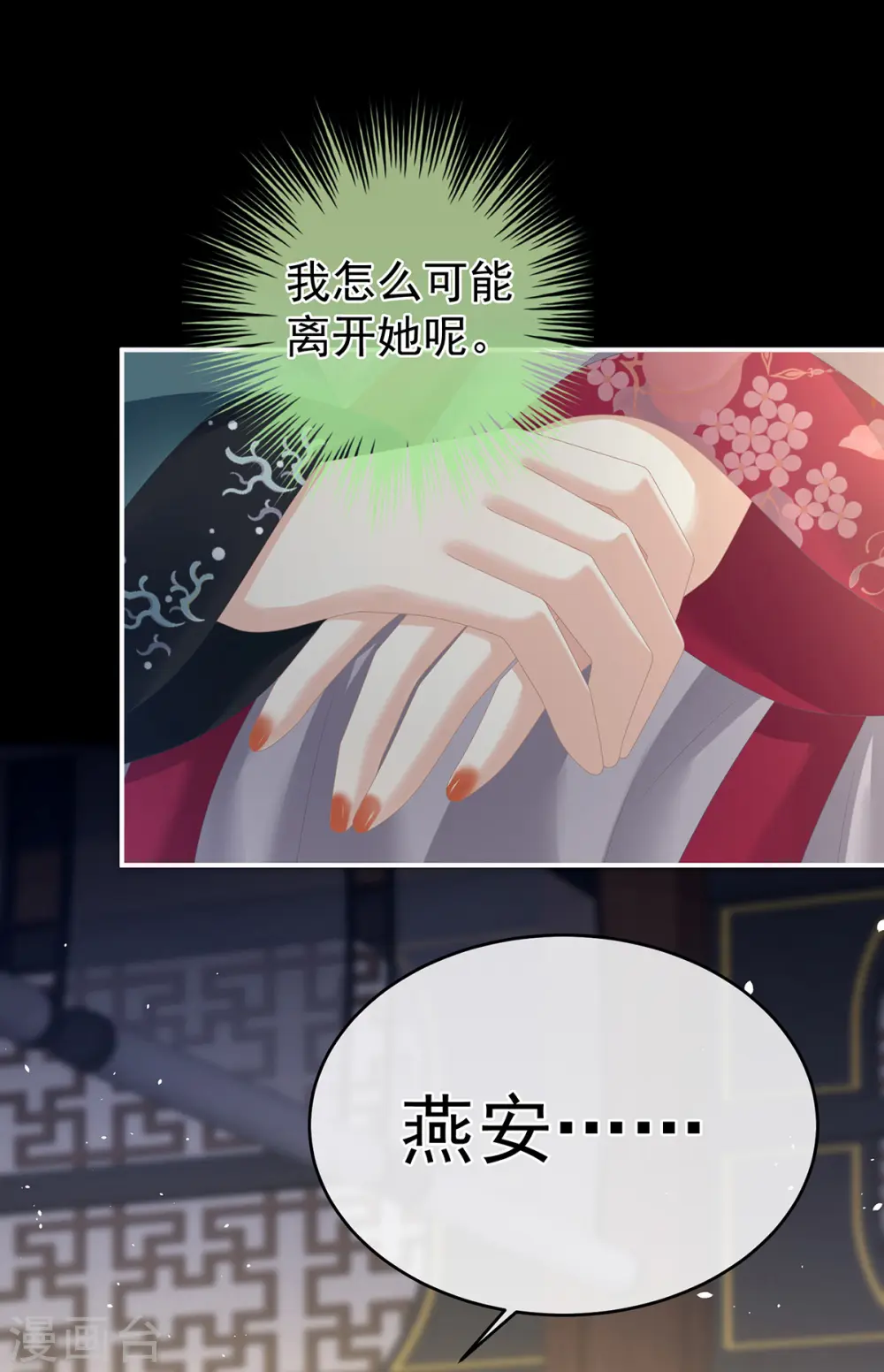 第287话 家法之上，格杀无论22