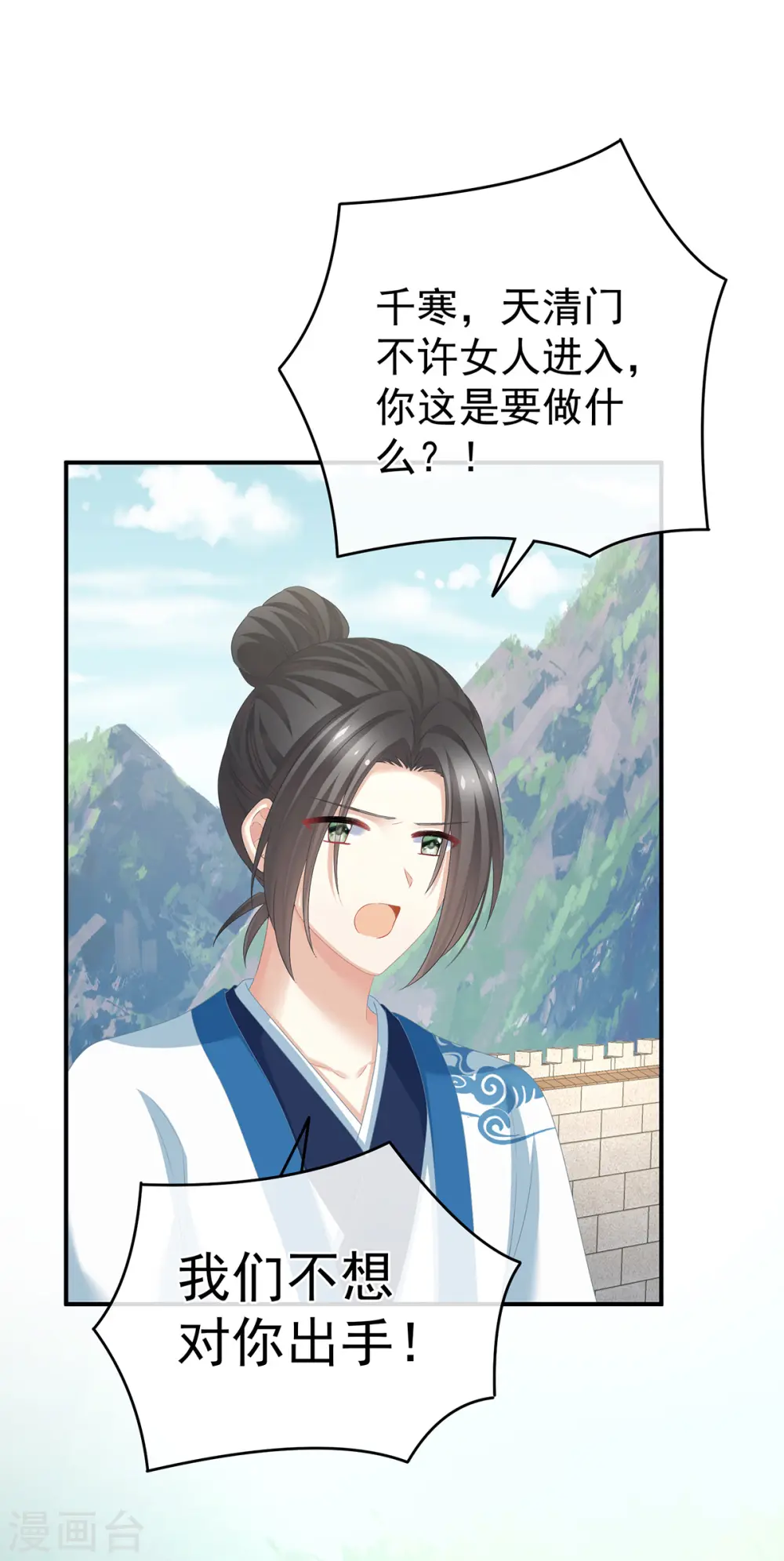 第329话 天清门15